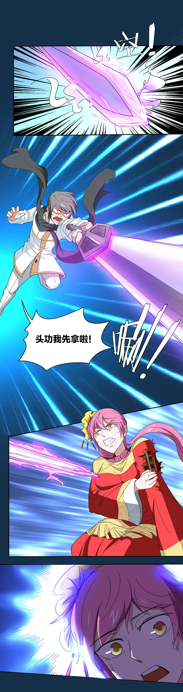 妖神令好看吗漫画,第128章：2图