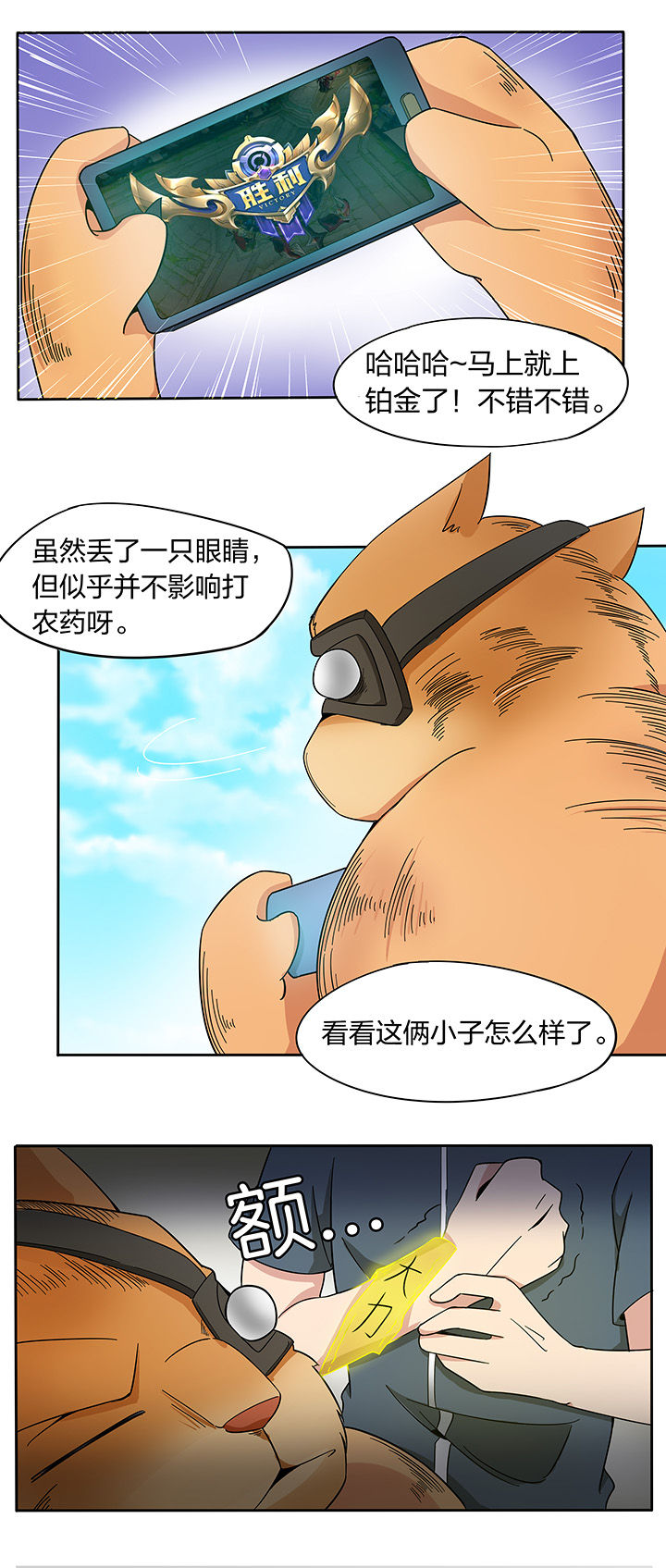妖神令好看吗漫画,第170章：2图