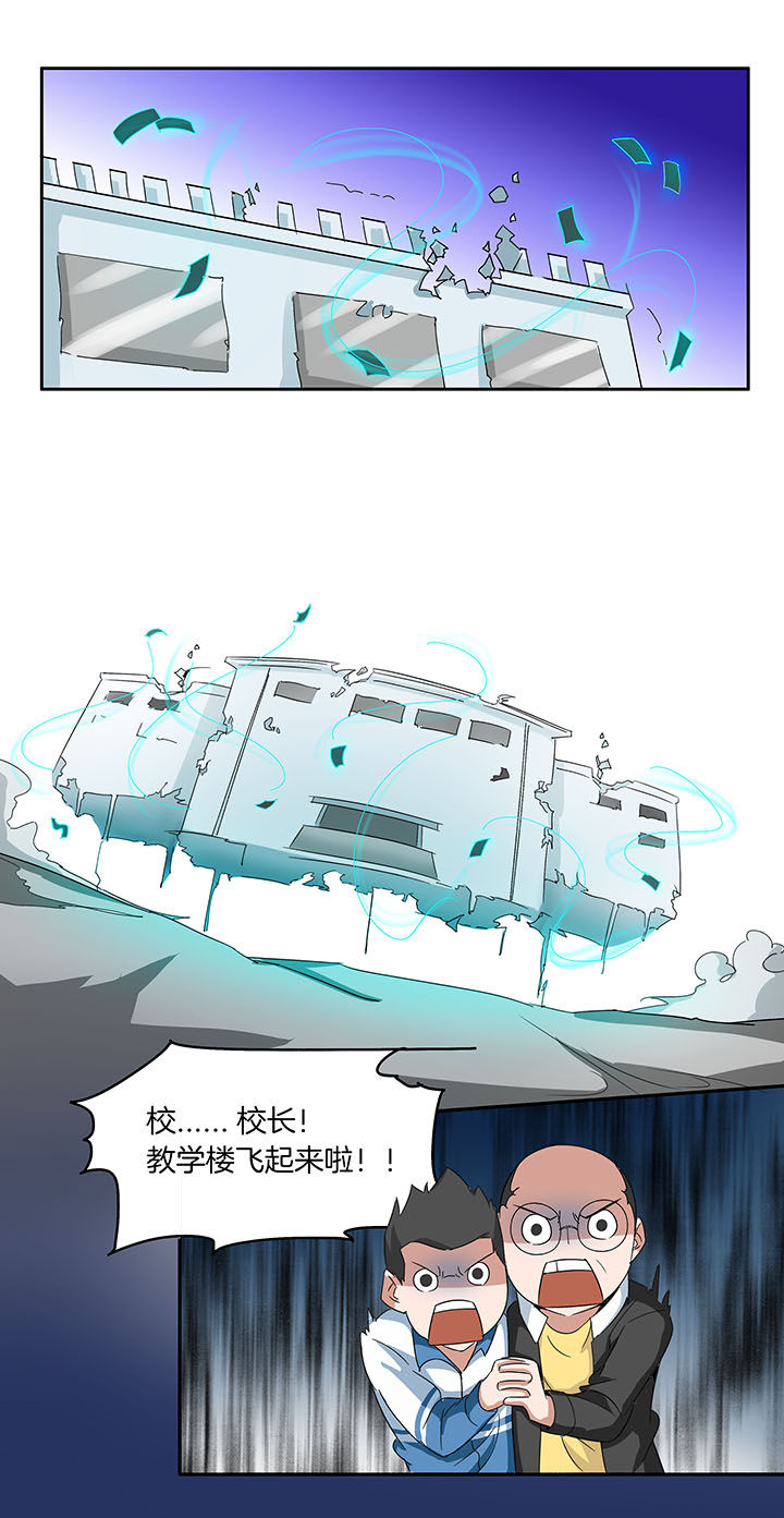 妖神令好看吗漫画,第143章：1图