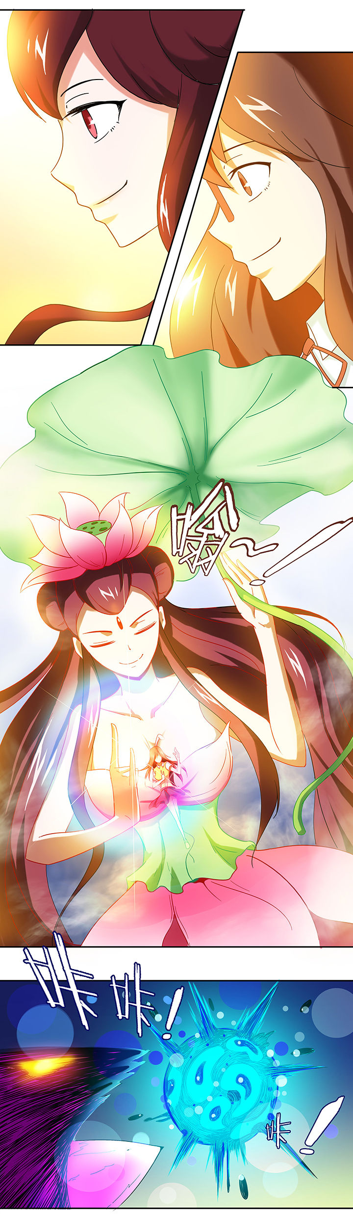 妖神令好看吗漫画,第38章：2图