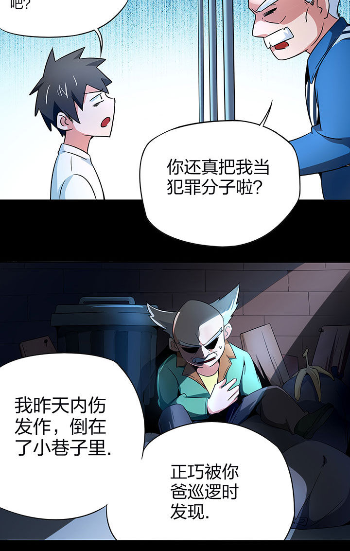 妖神灵异录漫画,第242章：2图