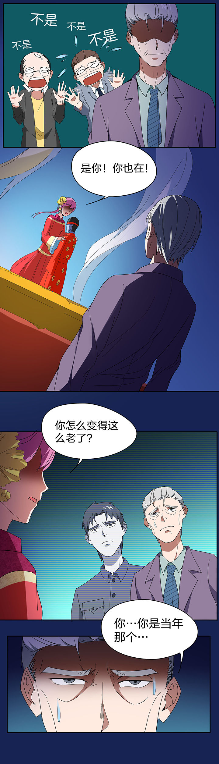 妖神令好看吗漫画,第91章：1图