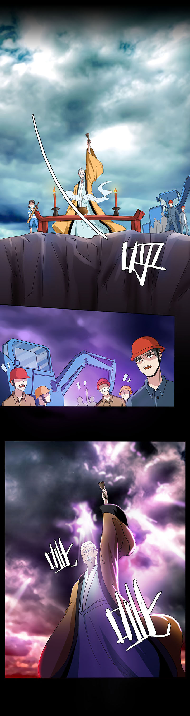 妖神令好看吗漫画,第131章：2图