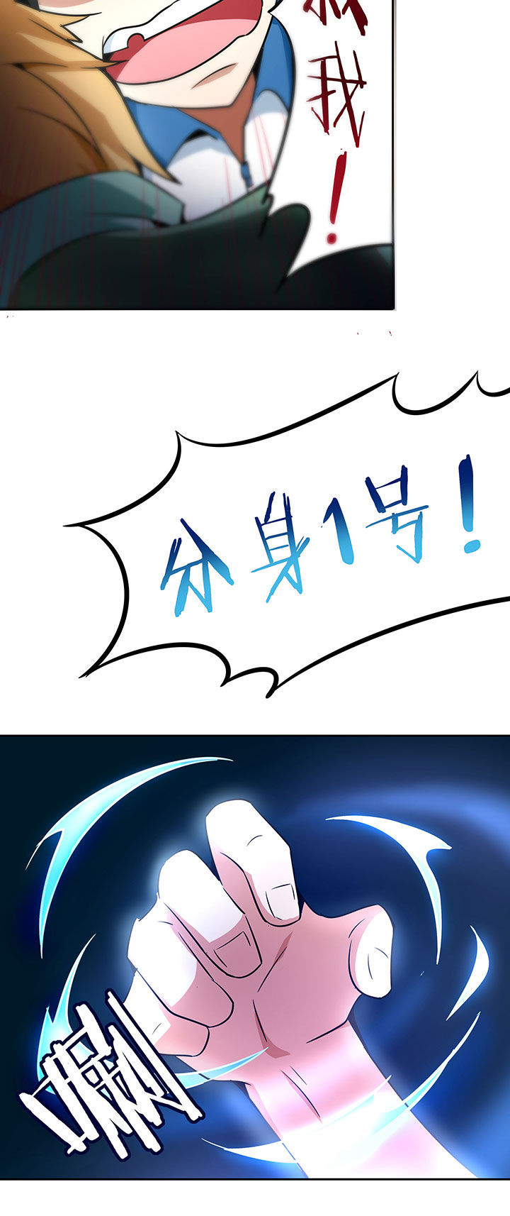 妖神令好看吗漫画,第240章：2图