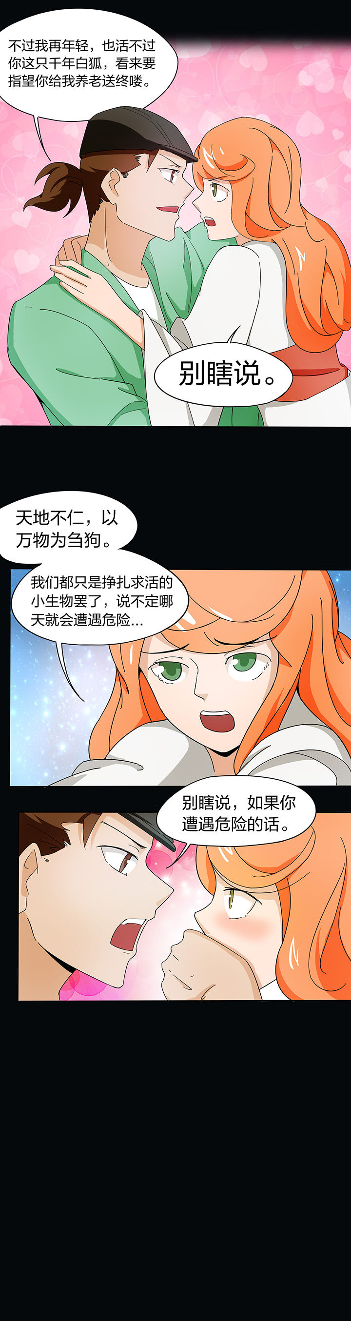 妖神令好看吗漫画,第177章：2图