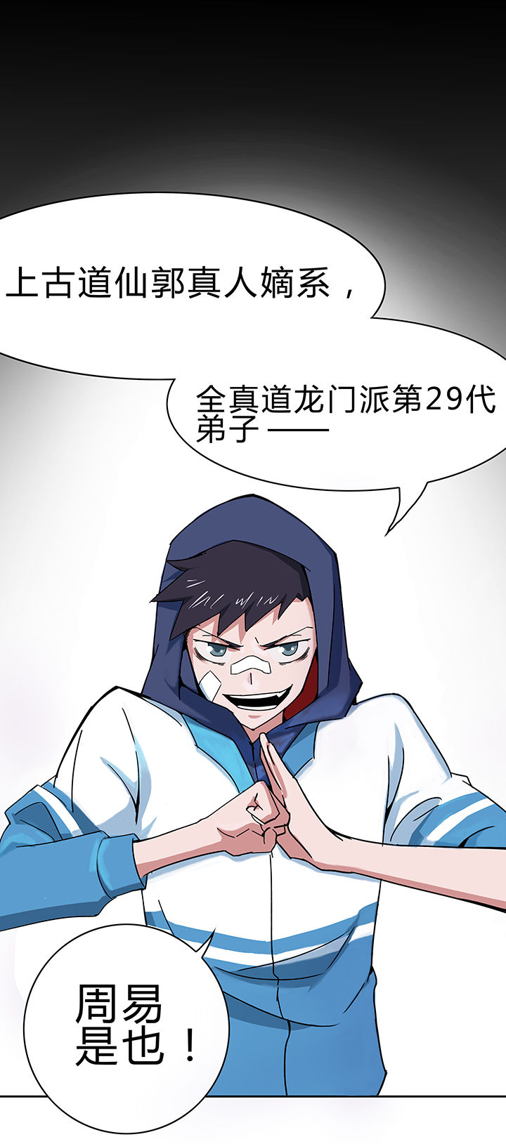 妖神令好看吗漫画,第6章：2图