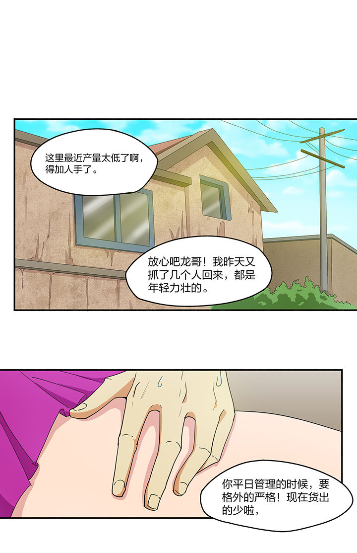 妖神令好看吗漫画,第161章：1图