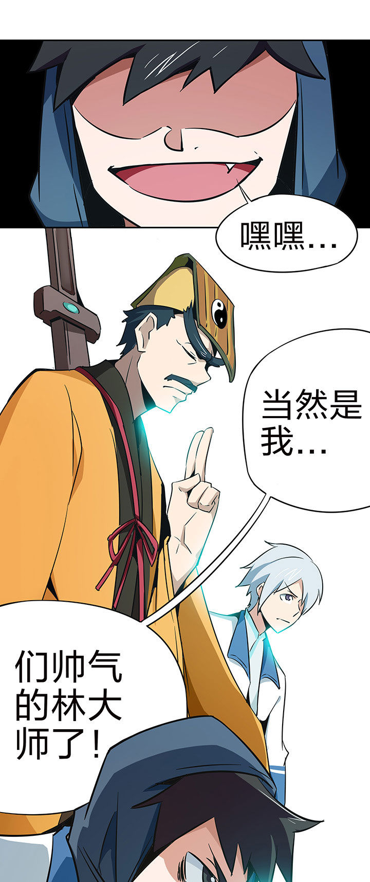 妖神令好看吗漫画,第224章：1图