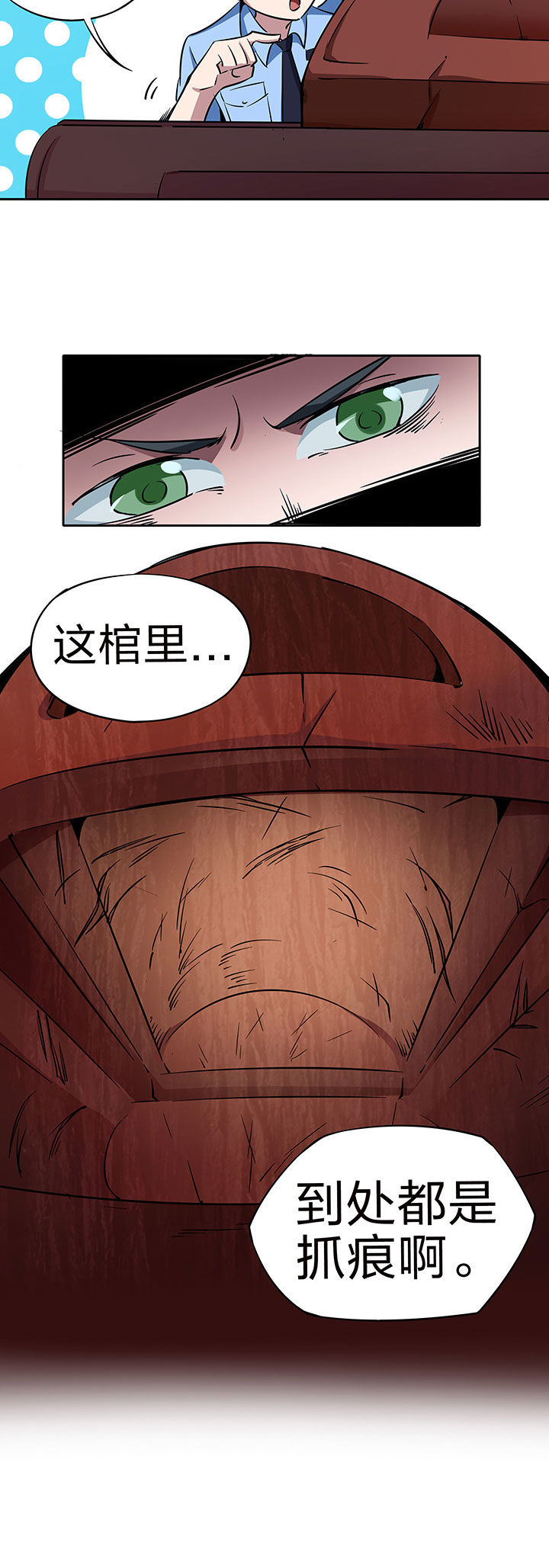 妖神灵异录漫画,第217章：1图