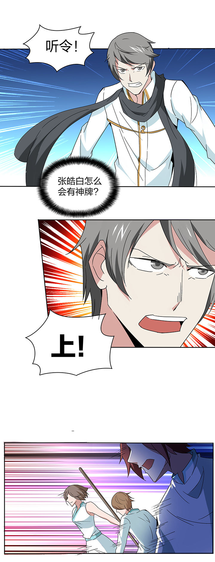 妖神令好看吗漫画,第124章：1图