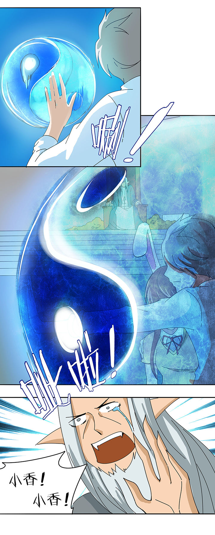 妖神令好看吗漫画,第42章：1图