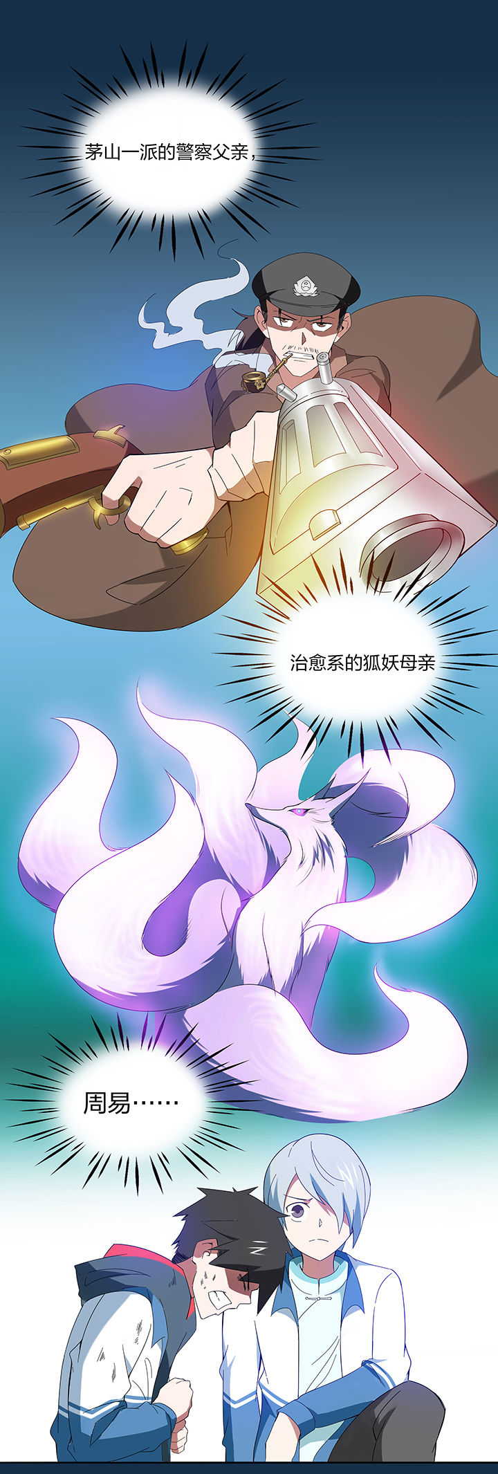 妖神灵异录漫画,第117章：1图
