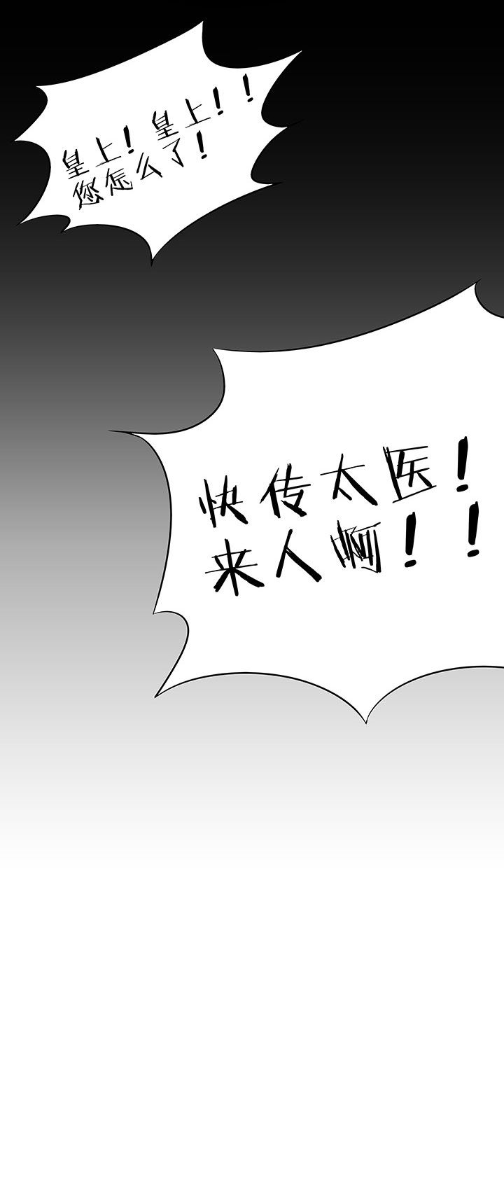 妖神令好看吗漫画,第229章：2图