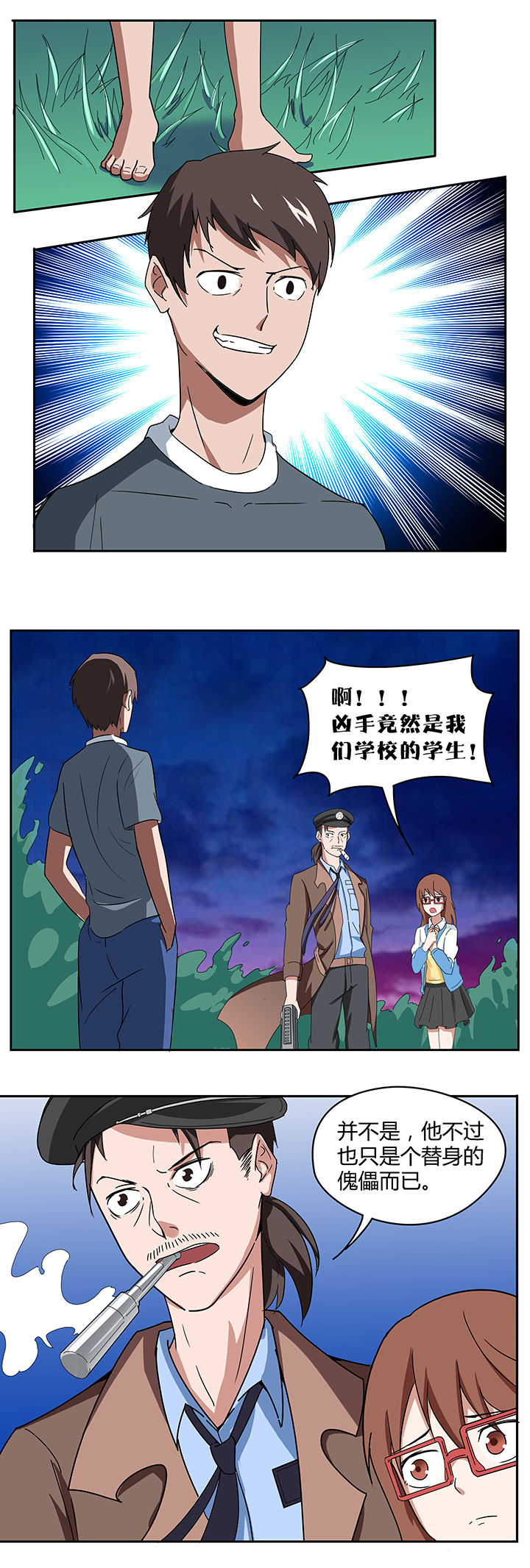 妖神令好看吗漫画,第64章：2图