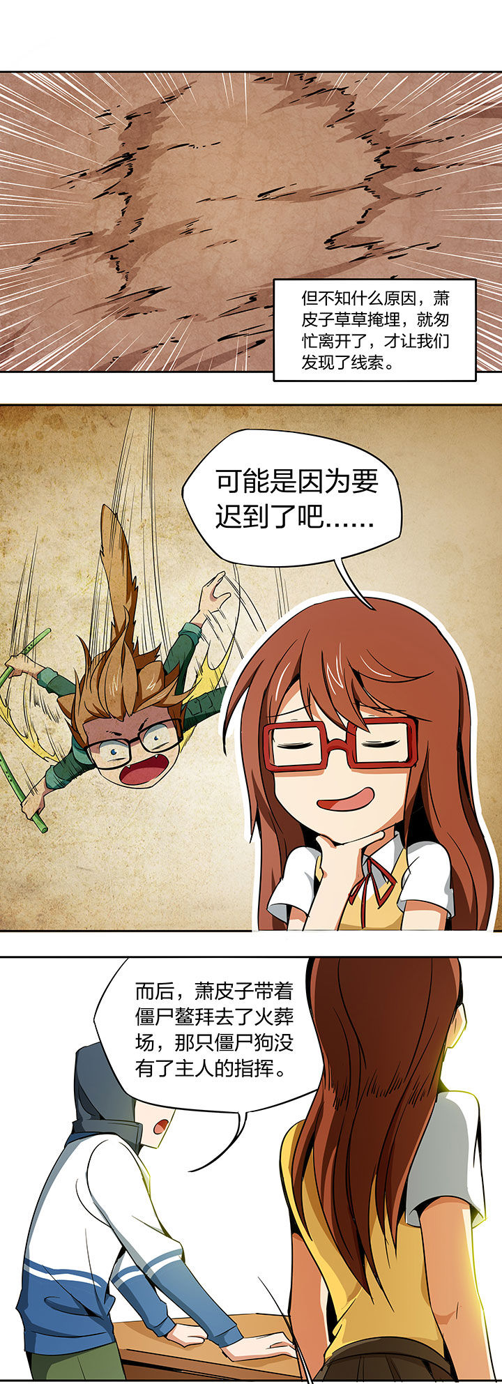 妖神令好看吗漫画,第219章：1图