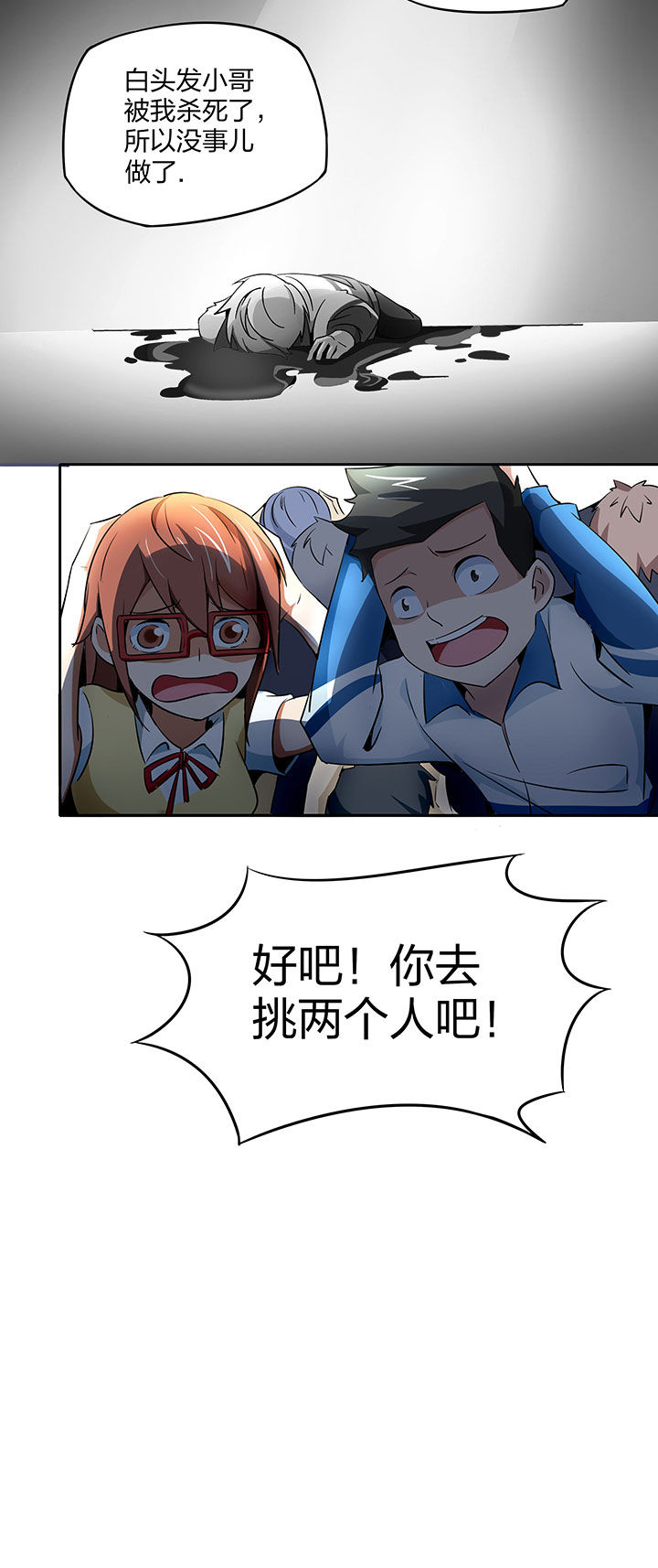 妖神令好看吗漫画,第240章：2图