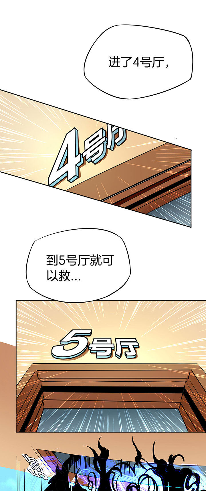 灵台妖神录漫画,第233章：1图