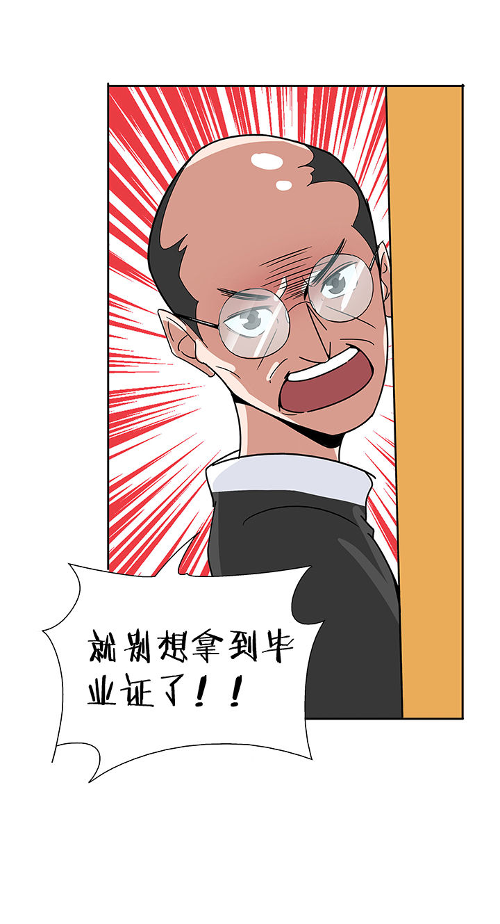 灵台妖神录漫画,第54章：1图