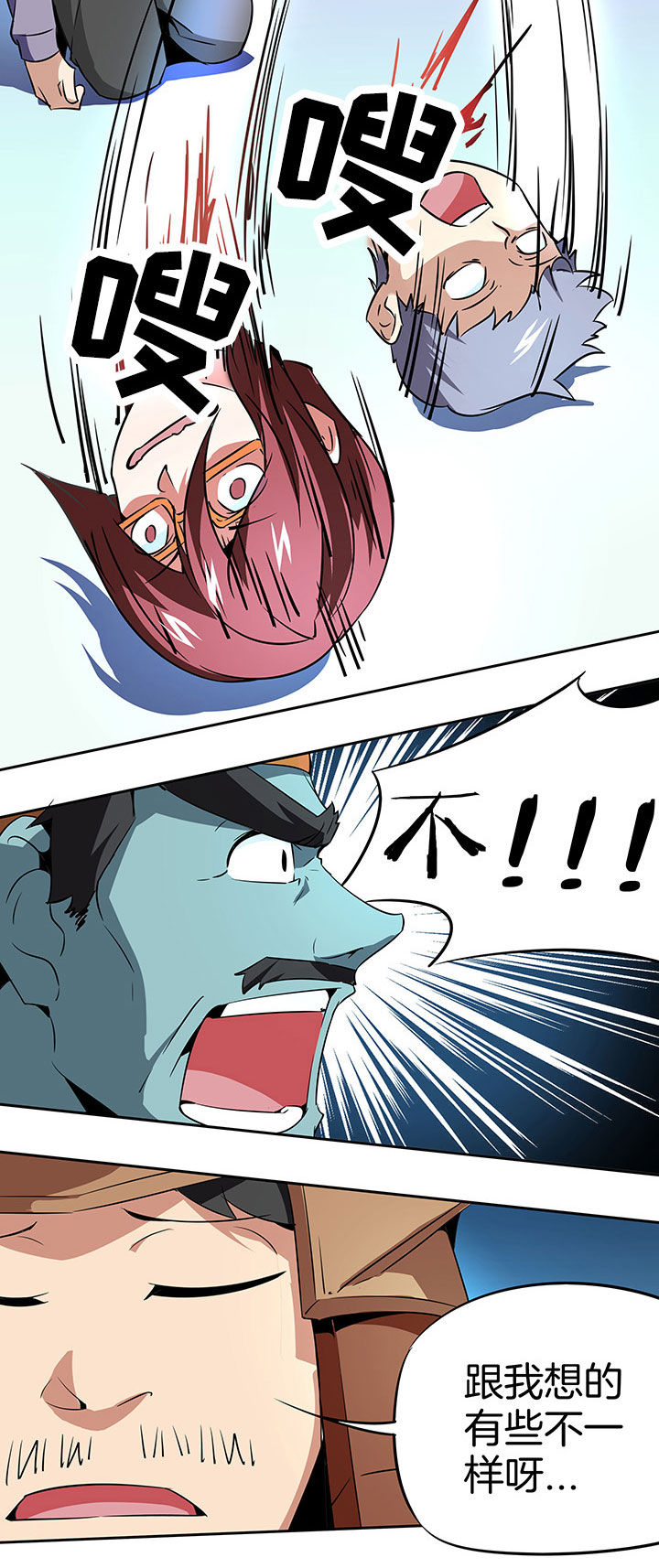 妖神令好看吗漫画,第233章：2图