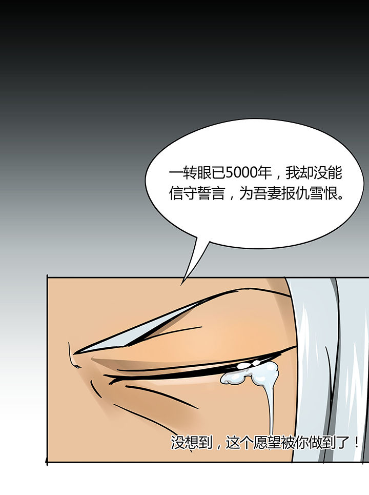 妖神令好看吗漫画,第23章：1图