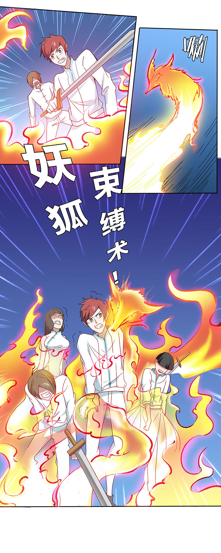妖神令好看吗漫画,第124章：1图