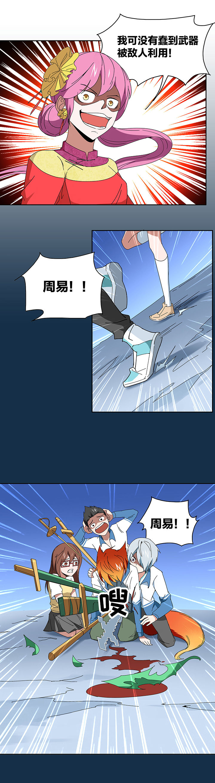 妖神令好看吗漫画,第111章：1图