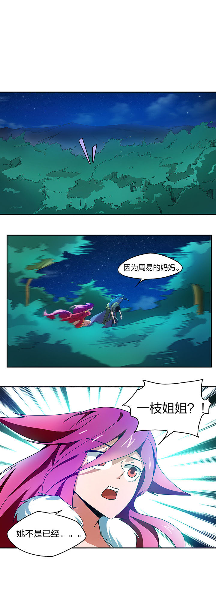 妖神令好看吗漫画,第149章：2图