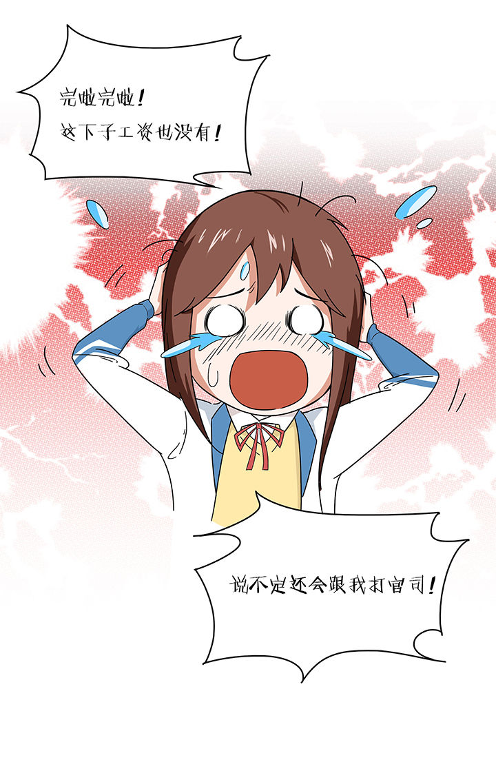 妖神令好看吗漫画,第56章：2图