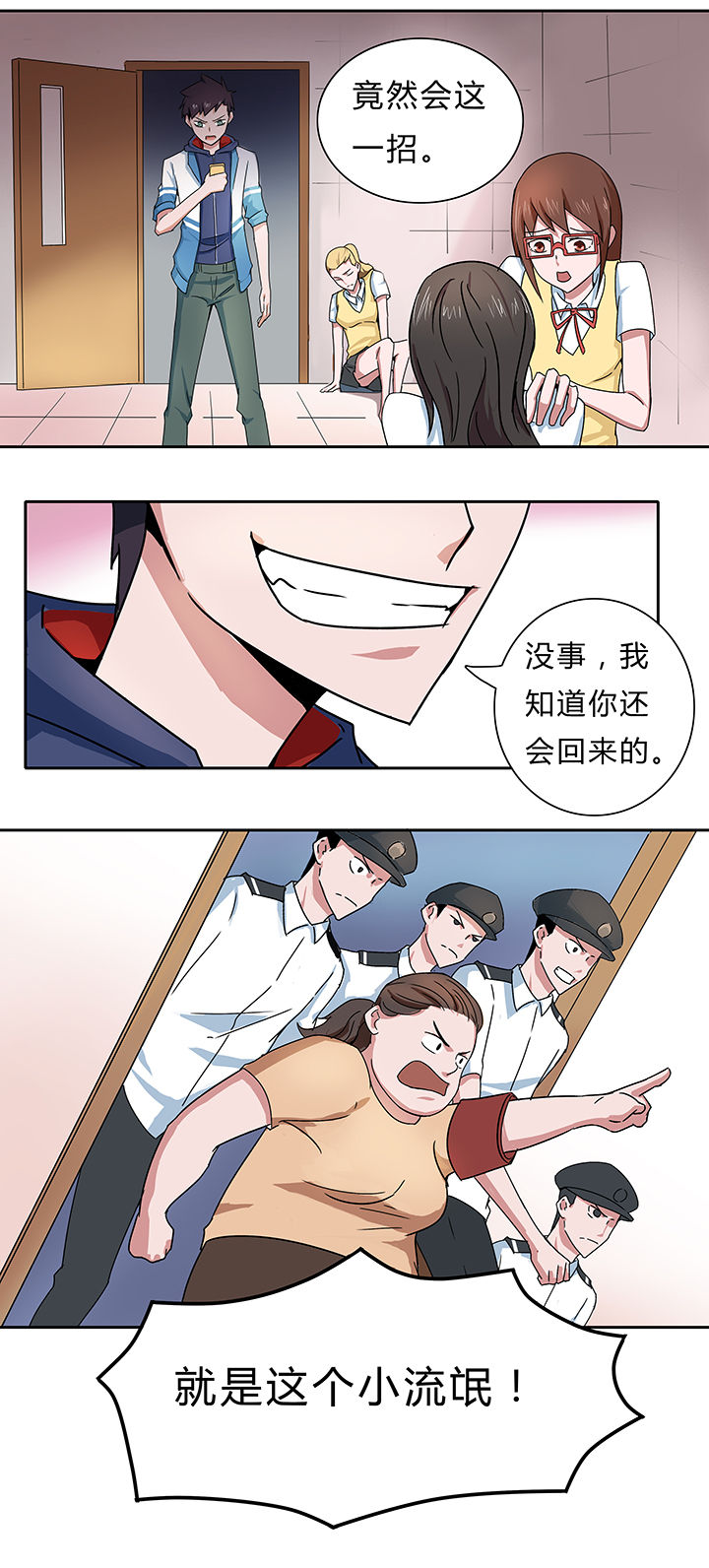 灵台妖神录漫画,第5章：2图