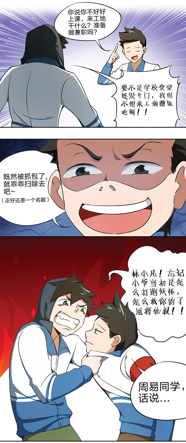 妖神令好看吗漫画,第216章：1图