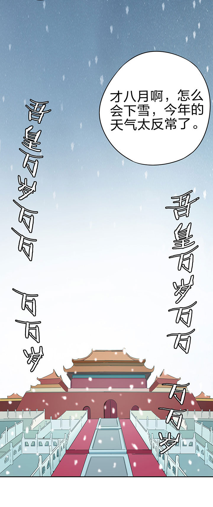 妖神令好看吗漫画,第229章：2图
