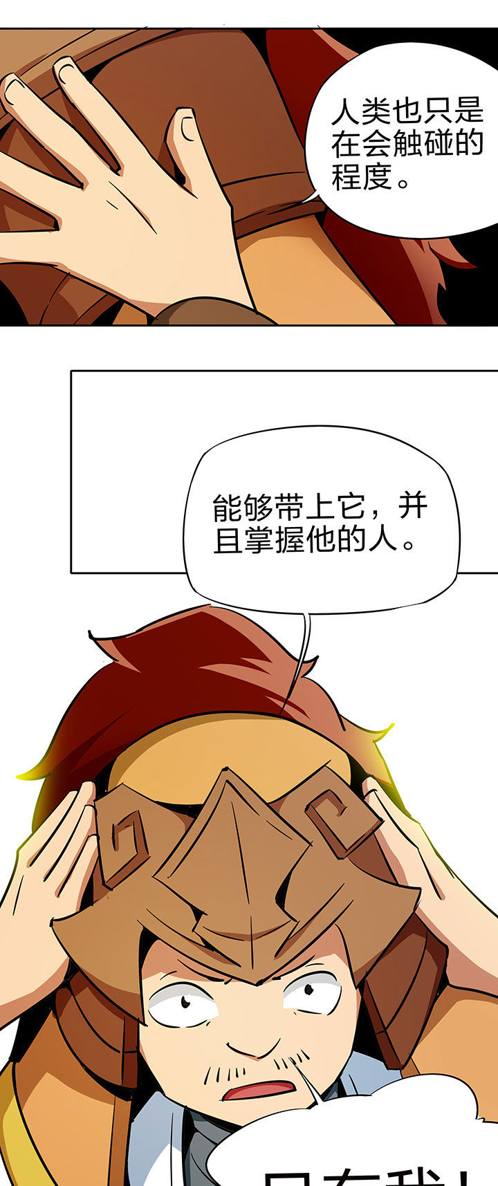 妖神令好看吗漫画,第223章：1图