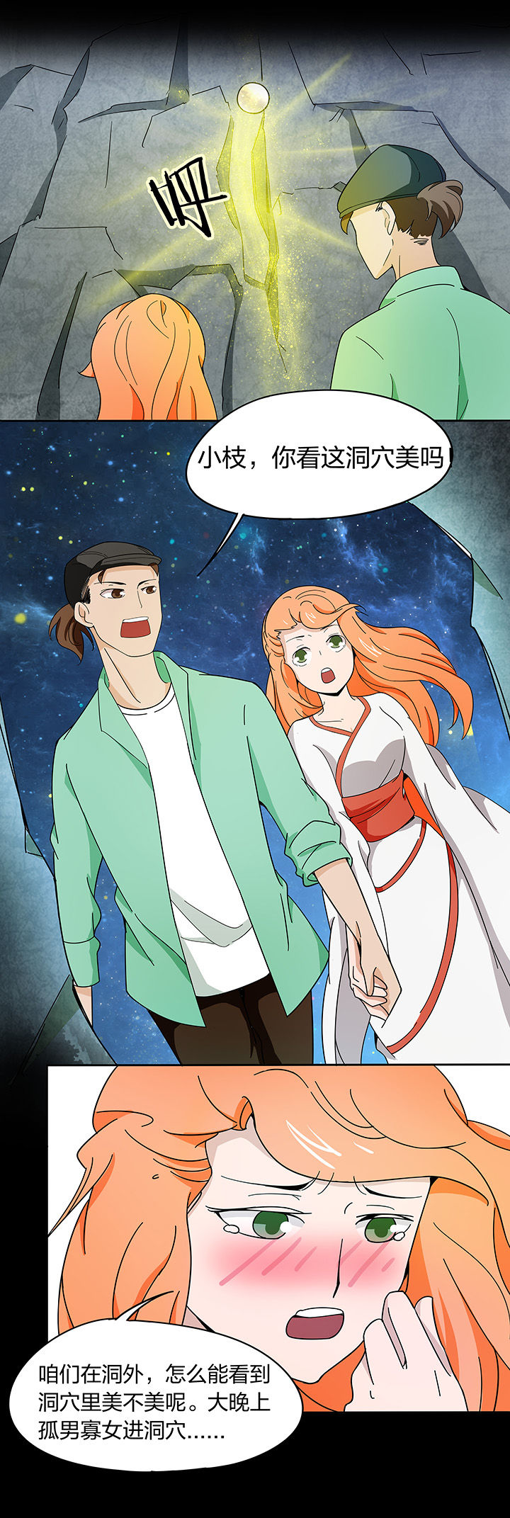 妖神令好看吗漫画,第176章：2图