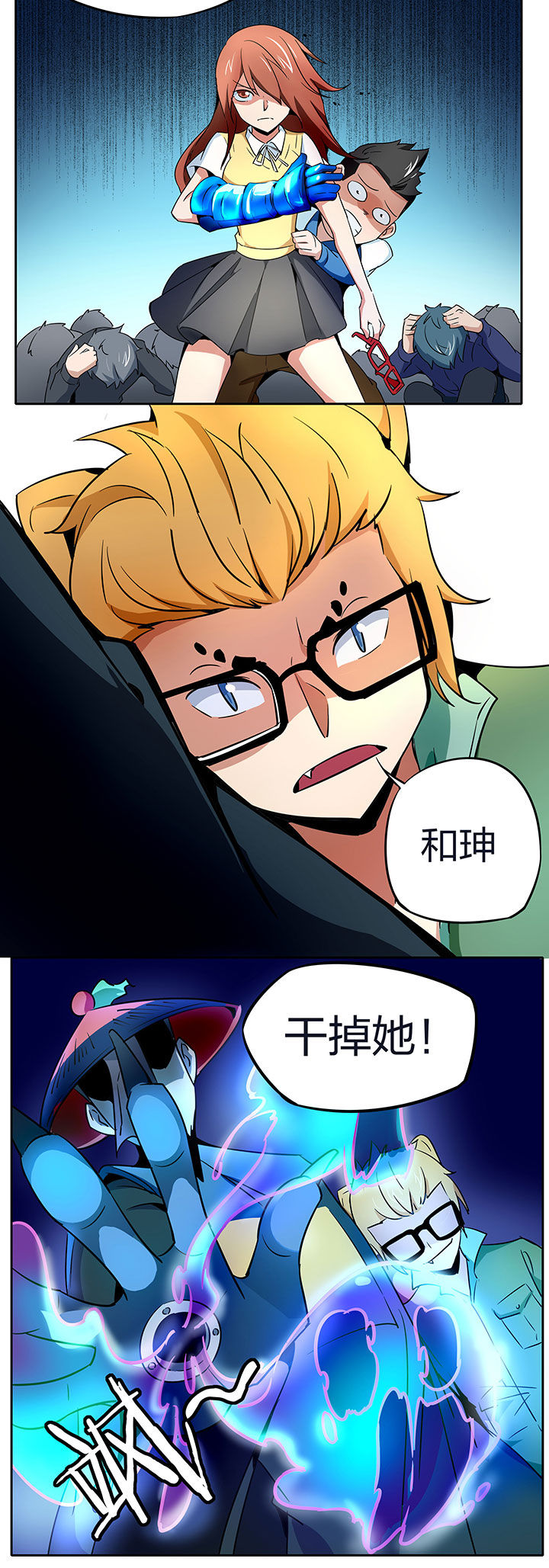 灵台妖神录漫画,第246章：2图