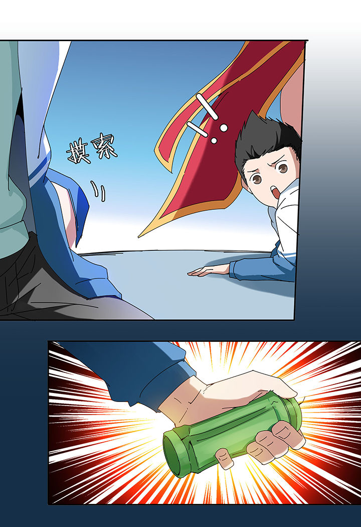 妖神令好看吗漫画,第121章：1图
