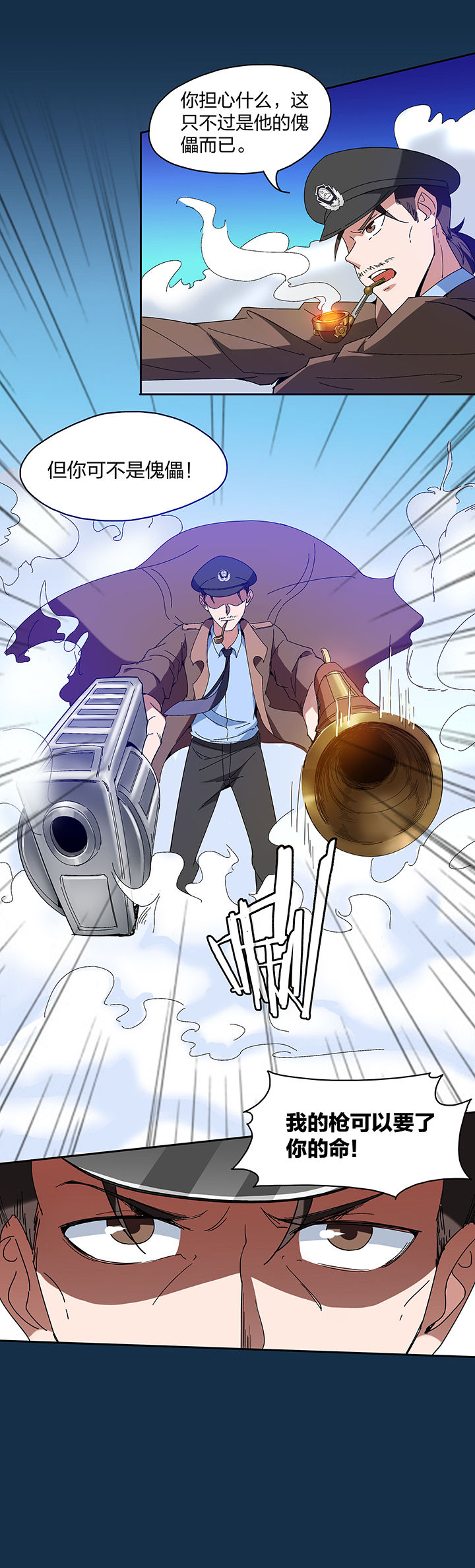 妖神令好看吗漫画,第116章：1图