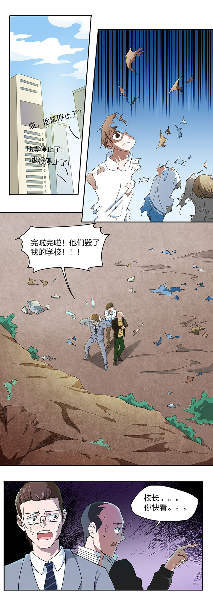 妖神令好看吗漫画,第147章：1图