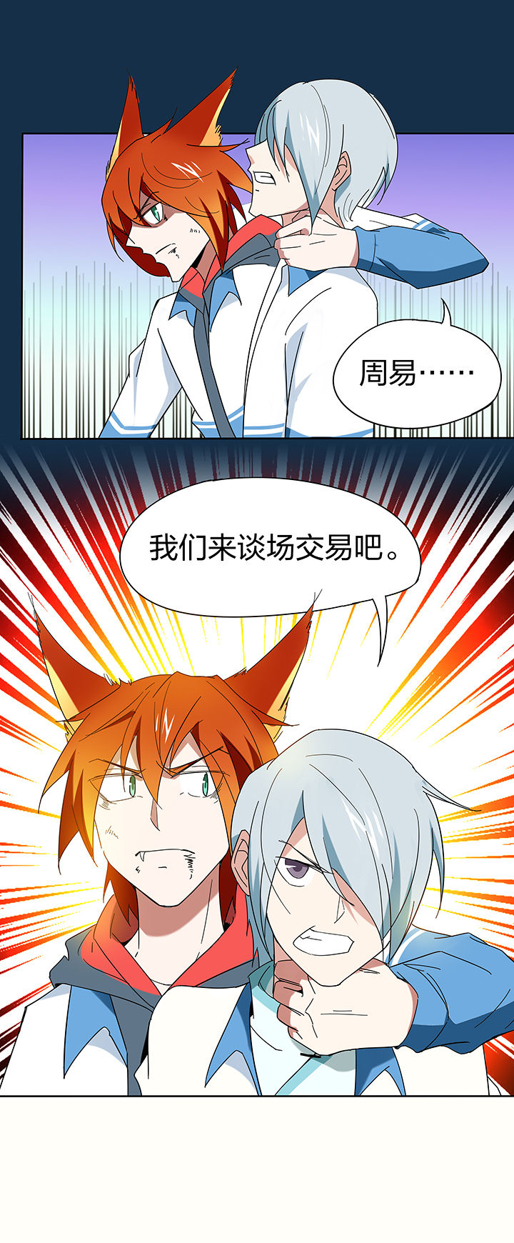 妖神令好看吗漫画,第126章：2图