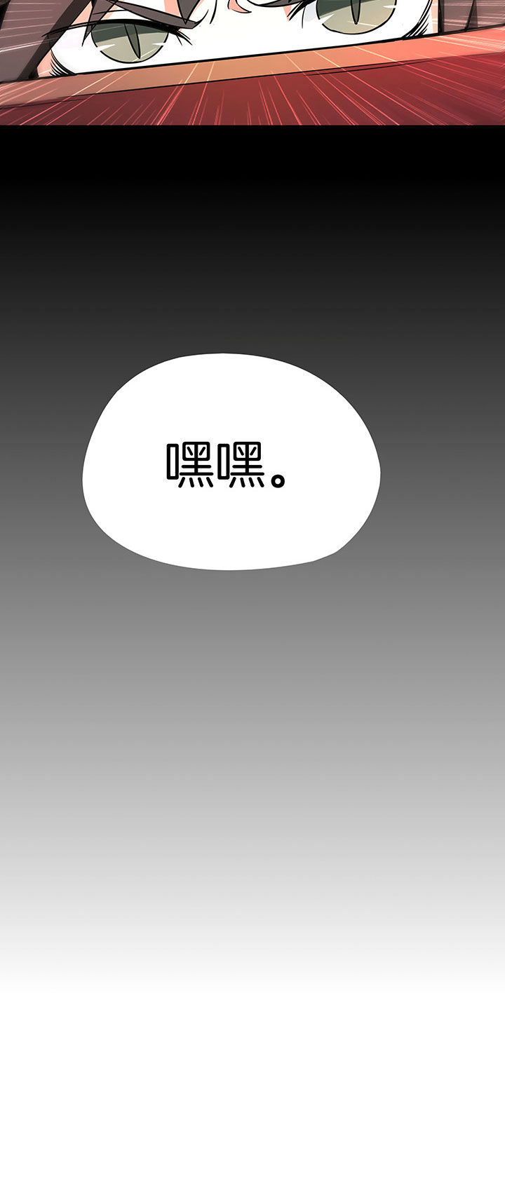 妖神令好看吗漫画,第233章：2图