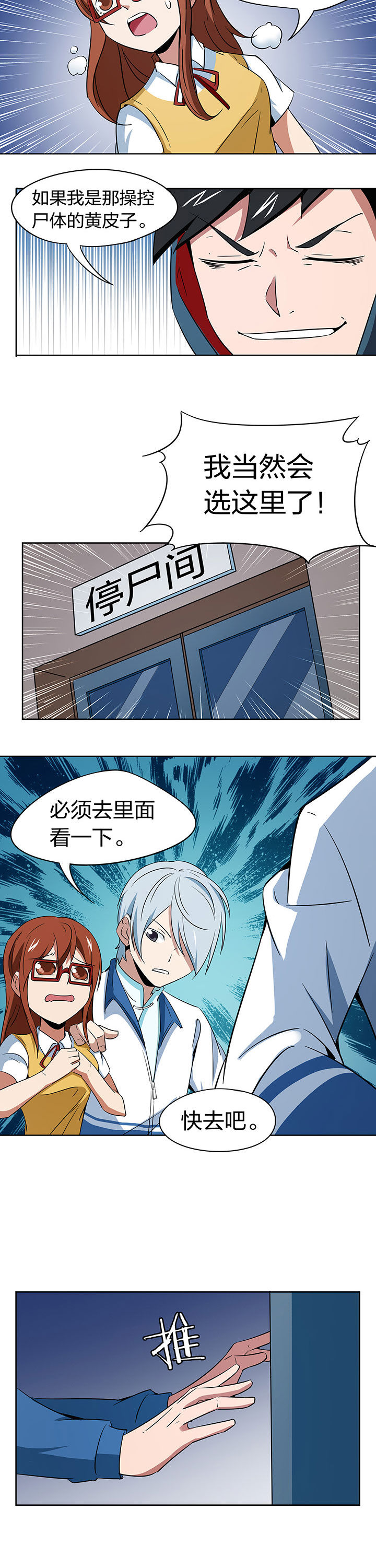 妖神令好看吗漫画,第203章：2图