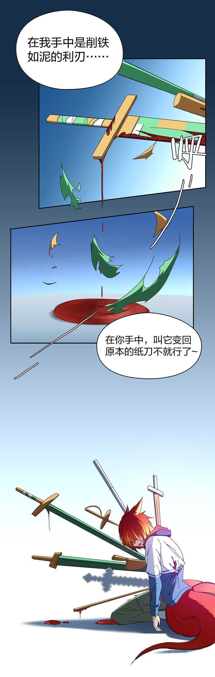 妖神令好看吗漫画,第111章：2图