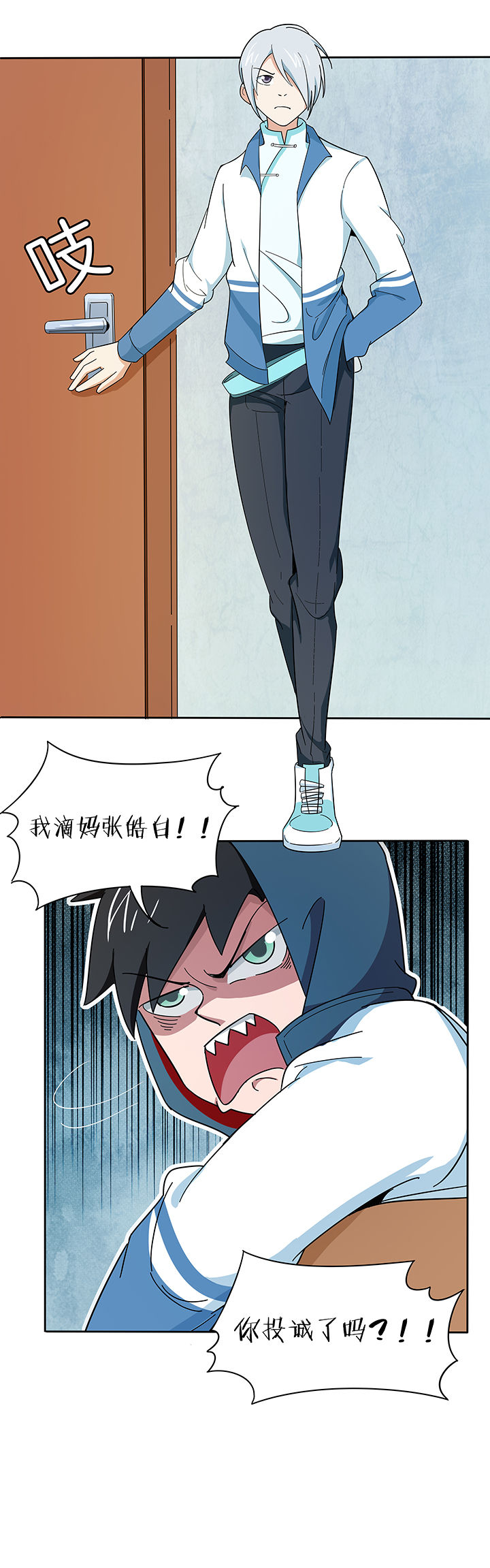 妖神灵异录漫画,第199章：2图