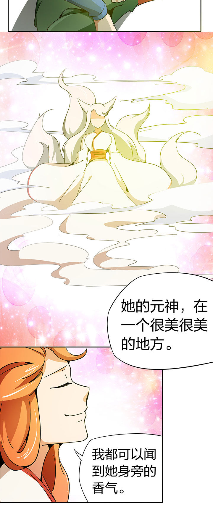 妖神令好看吗漫画,第257章：2图