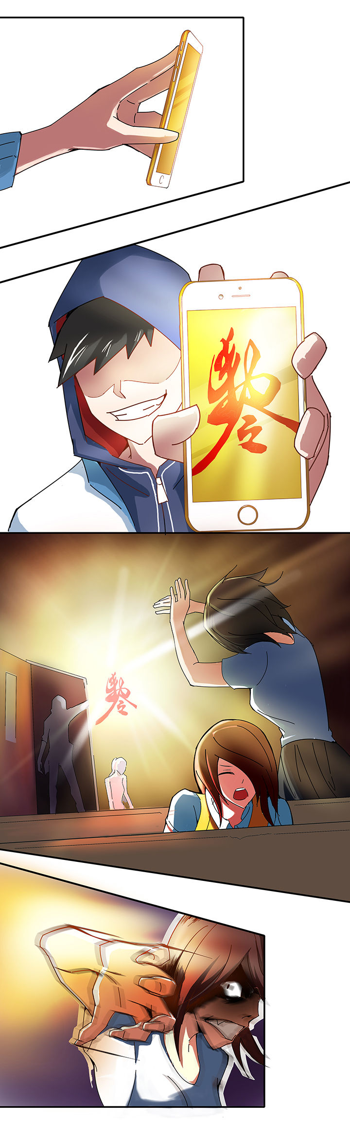 灵台妖神录漫画,第4章：1图