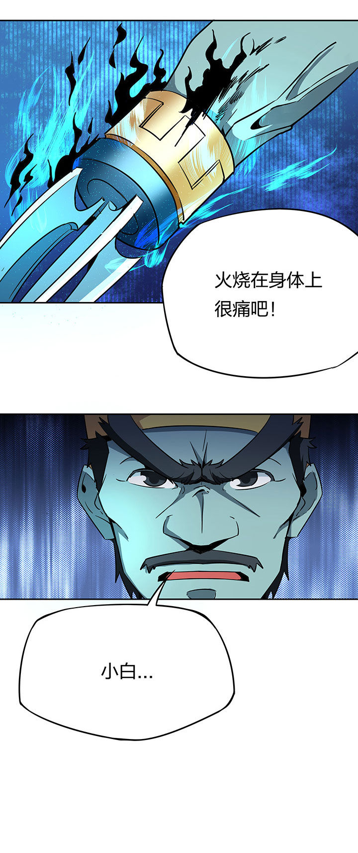 妖神令好看吗漫画,第236章：2图