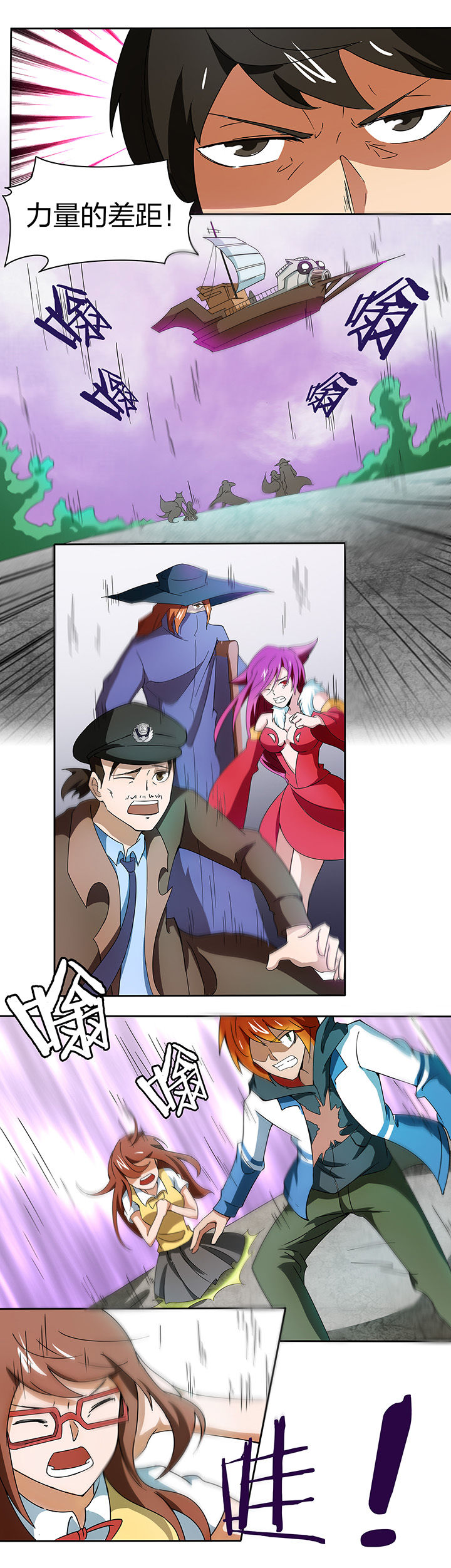妖神令好看吗漫画,第145章：2图