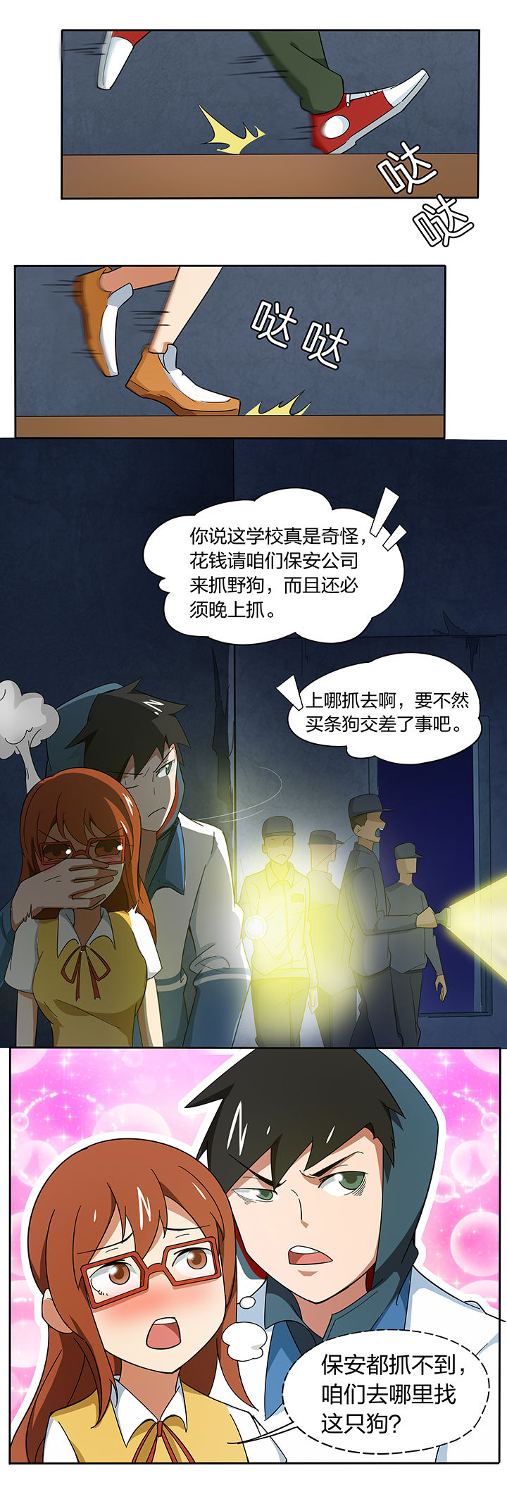 灵台妖神录漫画,第197章：1图