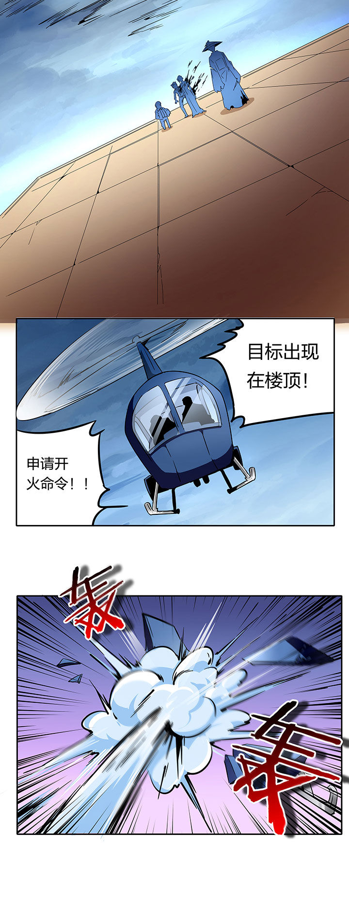 妖神令好看吗漫画,第248章：2图