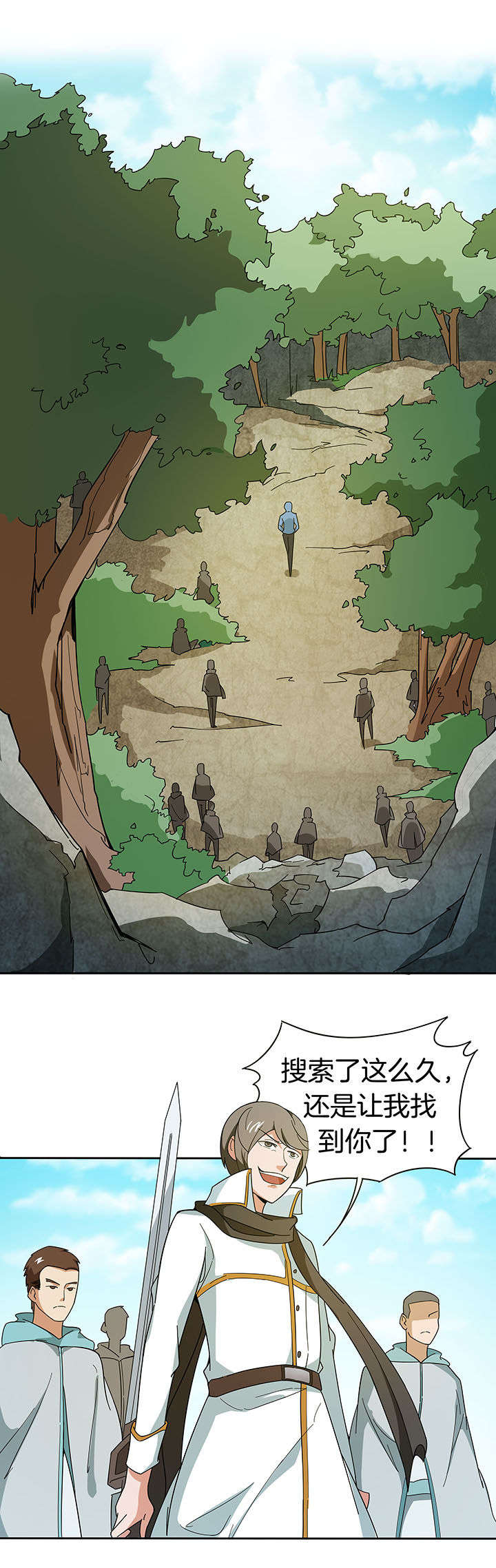 妖神令好看吗漫画,第193章：1图