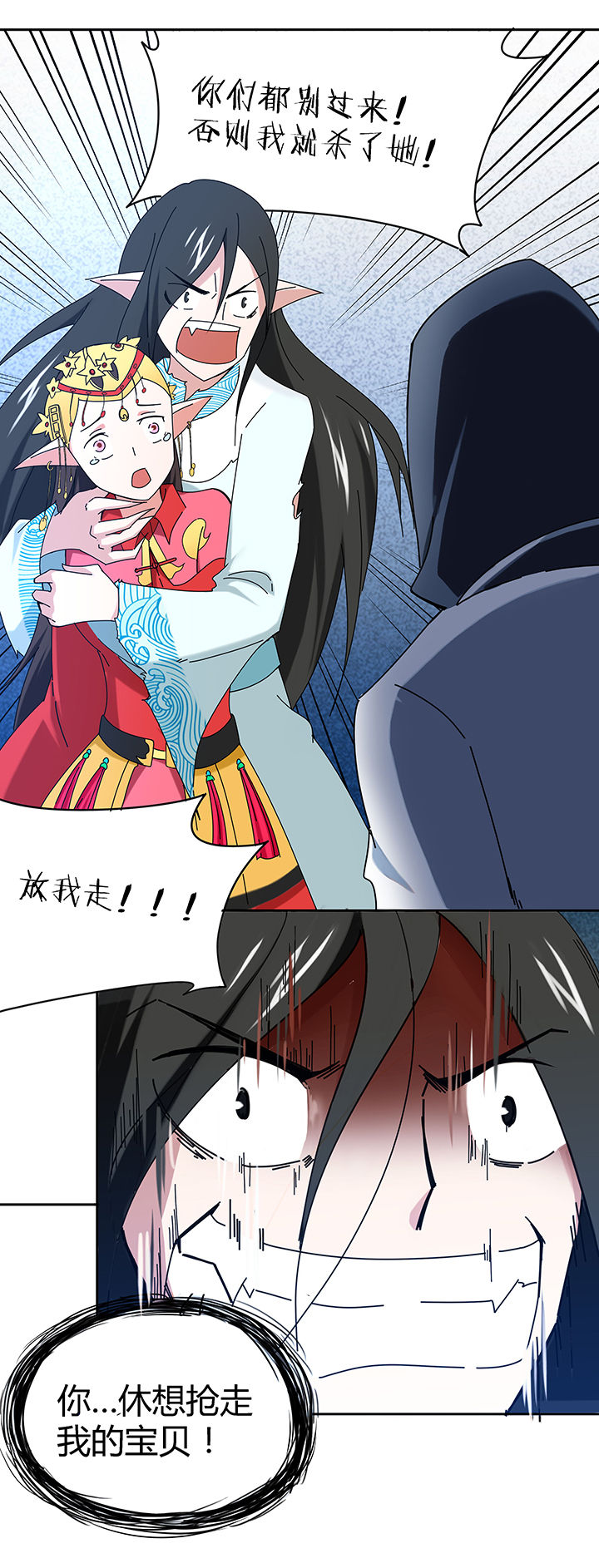 妖神令好看吗漫画,第40章：2图